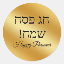 hebrew happy Passover , gold metallic minimalist  ラウンドシール