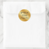 hebrew happy purim, gold metallic minimalist  ラウンドシール (バッグ)