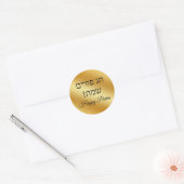 hebrew happy purim, gold metallic minimalist  ラウンドシール (封筒)