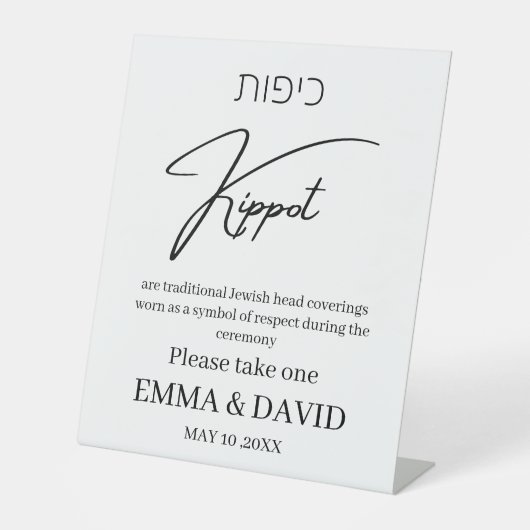 Hebrew Header Minimal Jewish Wedding Kippot Sign 台座サイン (正面)