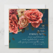 Hebrew "I Am My Beloved's" Song of Songs Lovers  (正面)