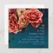 Hebrew "I Am My Beloved's" Song of Songs Lovers  (正面/裏面)