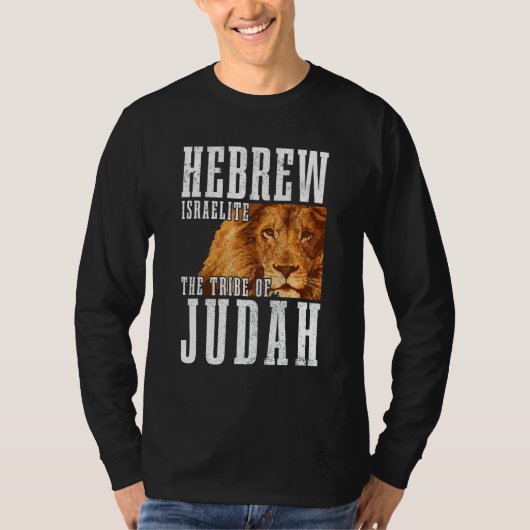 Hebrew Israelite Tribe Of Judah Lion Jew Jewish Is Tシャツ (正面)
