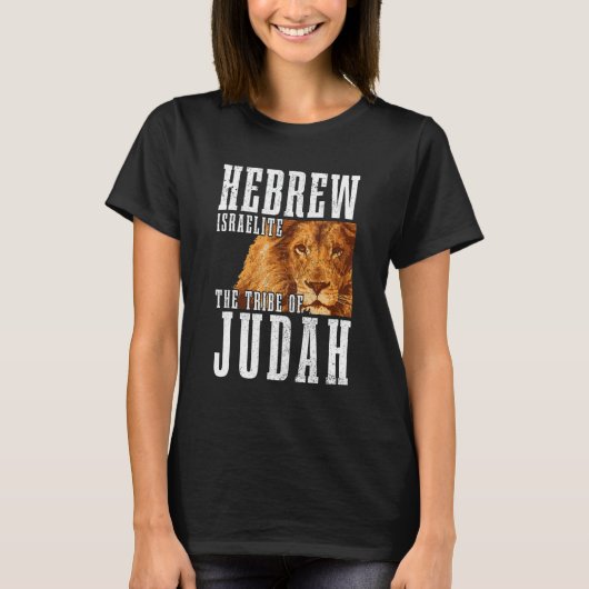 Hebrew Israelite Tribe Of Judah Lion Jew Jewish Is Tシャツ (正面)