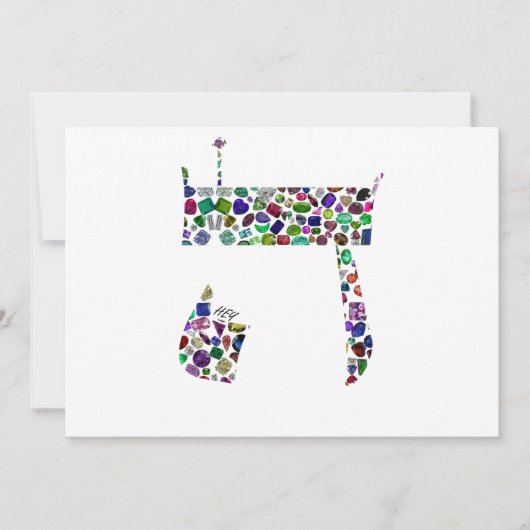 Hebrew Letter HEY made with Gemstones 招待状 (正面)