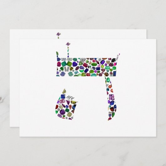 Hebrew Letter HEY made with Gemstones 招待状 (正面/裏面)