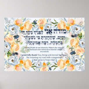 Hebrew Modeh Ani Jewish Morning Gratitude Prayer P ポスター