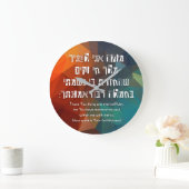 Hebrew Modeh Ani Jewish Prayer for Kids ラージ壁時計 (ホーム)