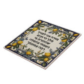 Hebrew Morning Gratitude Prayer Jewish Modeh Ani タイル (側面)