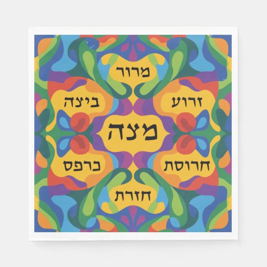 Hebrew Pesach Seder Plate for Passover Dinner  スタンダードランチョンナプキン (正面)