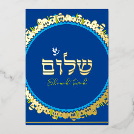 Hebrew Shalom Jerusalem Gold on Blue 箔シーズンカード