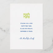 Hebrew Shalom Jerusalem Gold on Blue 箔シーズンカード (裏面)