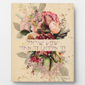 Hebrew Shema Israel – ユダヤ人の祈りの言葉（花） フォトプラーク (正面)