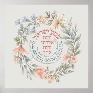 Hebrew Shema Israel In Flower Wreath Jewish Prayer ポスター
