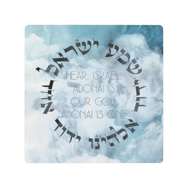 Hebrew Shema Israel Jewish Prayer Torah/Bible メタルプリント (正面)