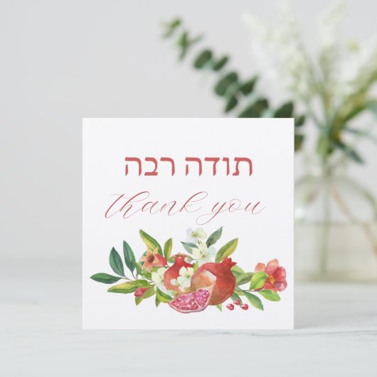 Hebrew with Water color Pomegranatesありがとう (スタンド正面)