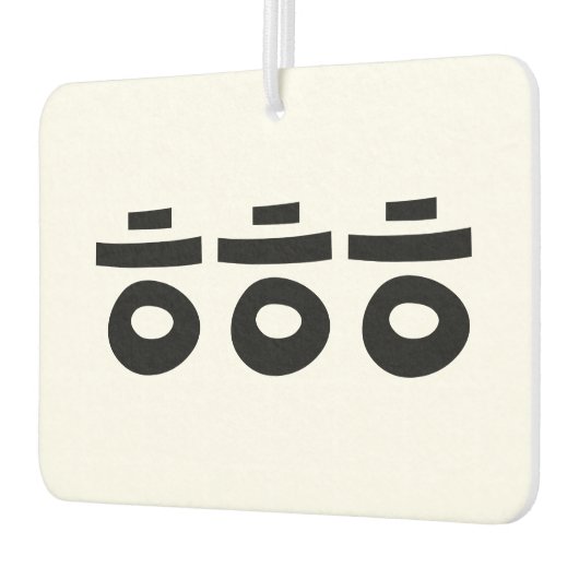 HEHEHE ㅎㅎㅎ韓国語 カーエアーフレッシュナー (左)