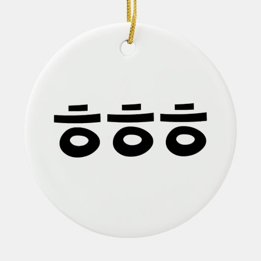 HEHEHE ㅎㅎㅎ韓国語 セラミックオーナメント (正面)