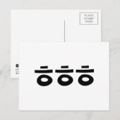 HEHEHE ㅎㅎㅎ 韓国スラング ポストカード (正面/裏面)
