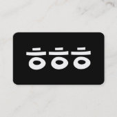 HEHEHE ㅎㅎㅎ Korean Slang 名刺 (正面)