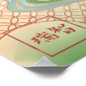 Heiwa: Elegant Calligraphy "Peace" Art260010017 ポスター (角)