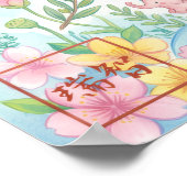 Heiwa: Elegant Calligraphy "Peace" Art260010018 ポスター (角)