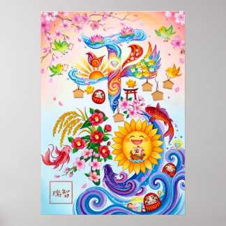 Heiwa: Elegant Calligraphy "Peace" Art260010118 ポスター