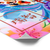 Heiwa: Elegant Calligraphy "Peace" Art260010128 ポスター (角)