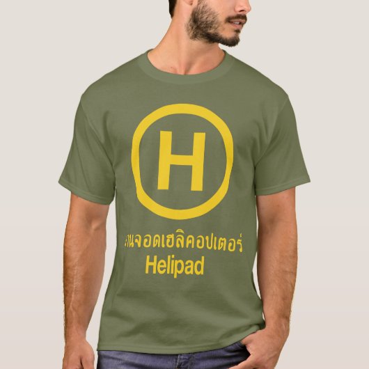 Helipad ⚠ Thai Language Script ⚠ Tシャツ (正面)