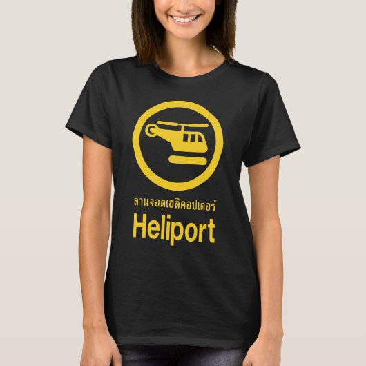 Heliport ⚠タイ語スクリプト⚠ tシャツ (正面)