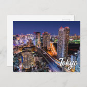 Hello From Tokyo，日本 ポストカード (正面/裏面)