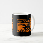 HELP, チーズが欲しい Meme ネタ アライグマ コーヒーマグカップ (正面右)