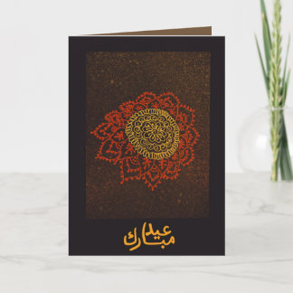 hennaのデザインのEid伝統的なカード シーズンカード