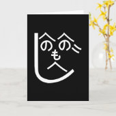 Henohenomoheji へのへのもへじ カード (黄色い花)