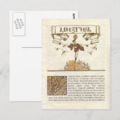 Heorhiy Narbut- 'おとぎ話:テレモック。ミジル ポストカード (正面/裏面)