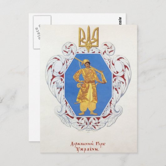 Heorhiy Narbut – 腕の小さなコートウクライナ州 ポストカード (正面/裏面)