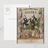 Heorhiy Narbut-Cover of album 'Ukrainian alphabet' ポストカード (正面/裏面)