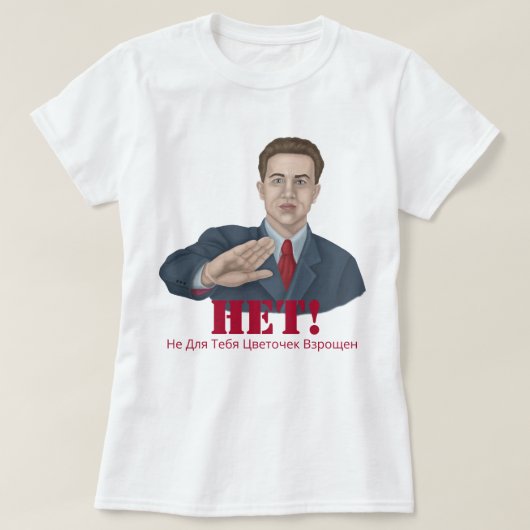 HET Tシャツ (デザイン正面)