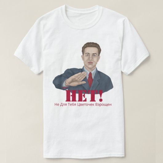 HET Tシャツ (デザイン正面)