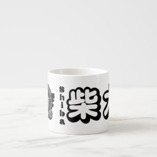 「HI」柴犬 エスプレッソカップ