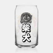 「HI」柴犬 ガラス缶 (裏面)