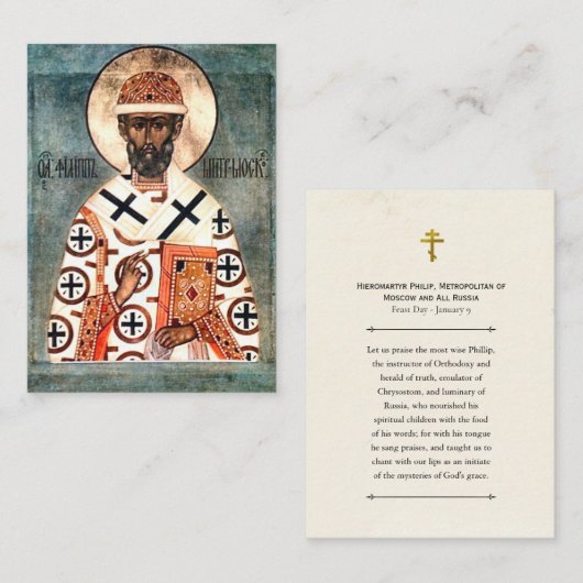 Hieromartyr Philip, Metropolitan Prayer Card プレイスカード (正面/裏面)
