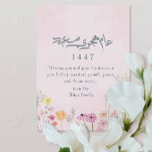 Hijri New Year 1447フローラグリーティングカード セーブザデート