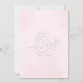 Hijri New Year 1447フローラグリーティングカード セーブザデート (裏面)