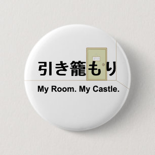 Hikikomoriボタンの漢字ver. 缶バッジ