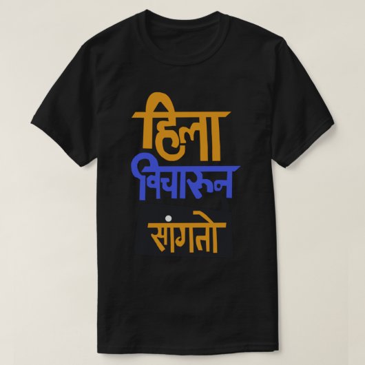 Hila Vicharun Sangto Long Tシャツ (デザイン正面)