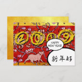 Hilarous 中国の Pig Year 2019フラットカード セーブザデート (正面/裏面)