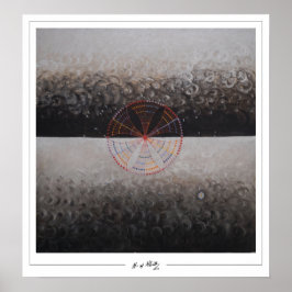 Hilma af Klint Fine Art #68 ポスター