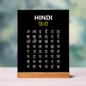 Hindi Alphabet अ–क्ष Devanagari Script アクリルサイン (ニュートラル)
