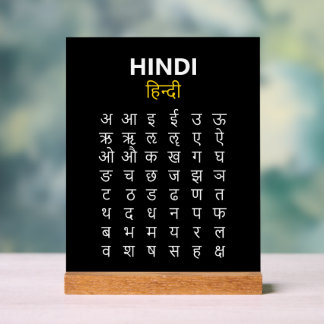 Hindi Alphabet अ–क्ष Devanagari Script アクリルサイン